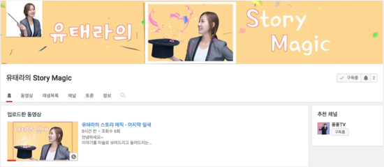 스토리매직 이미지