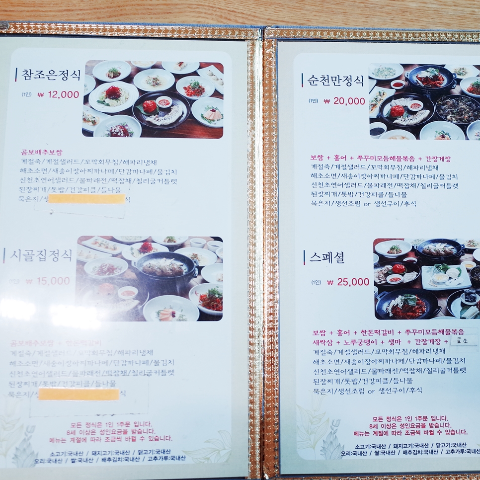 (주)조은푸드 이미지