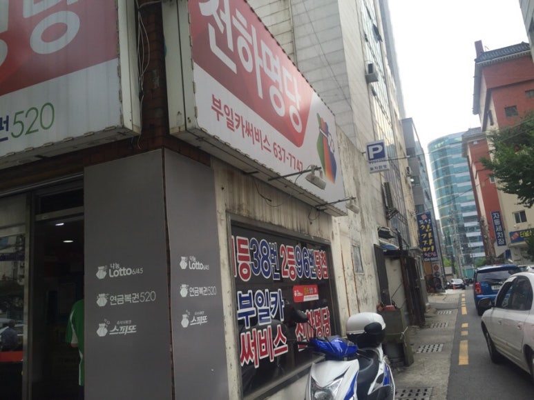 해동카서비스 이미지