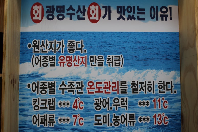 매일수산횟집 이미지