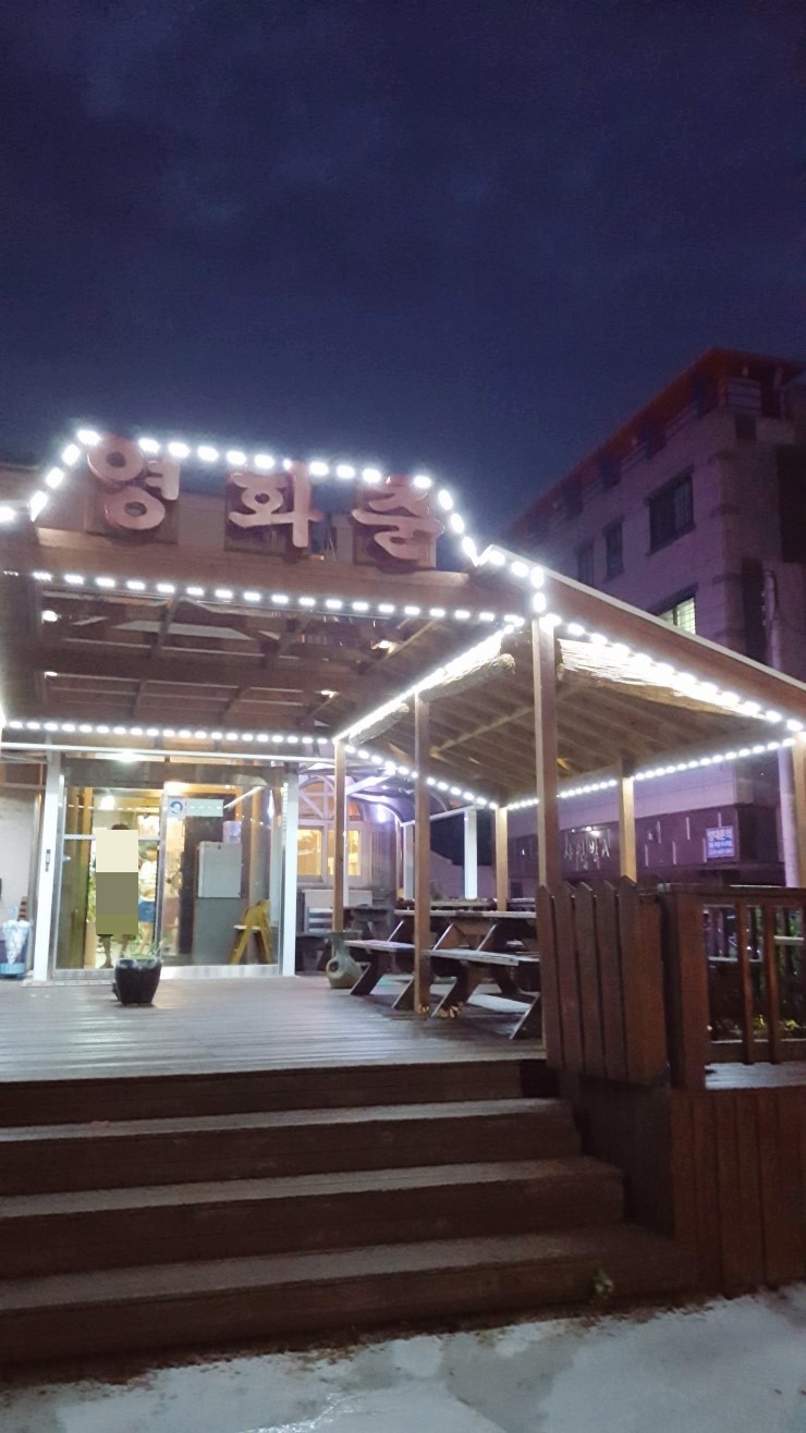 영화춘 이미지