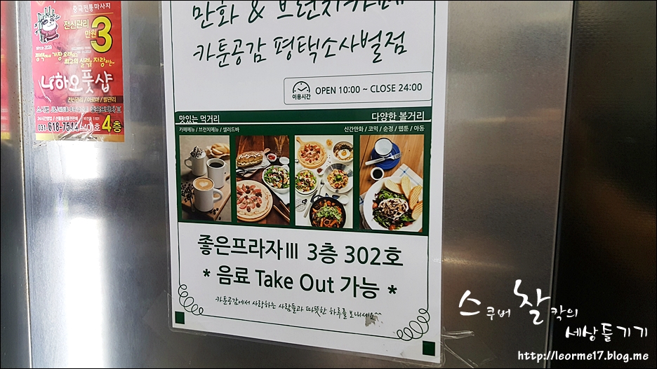 카툰공감평택 이미지