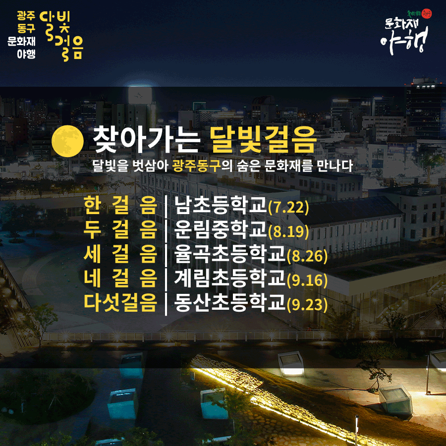 광주계림초등학교 이미지
