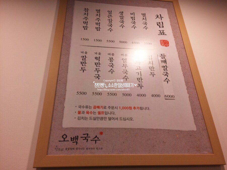 오백국수 모란점 이미지