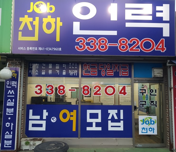 삼삼인력공사 이미지