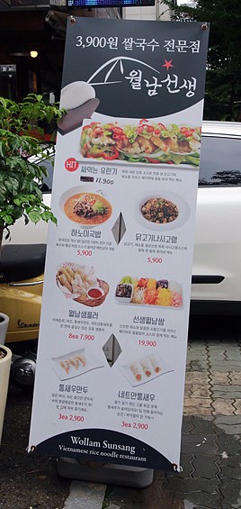 월남선생 이미지