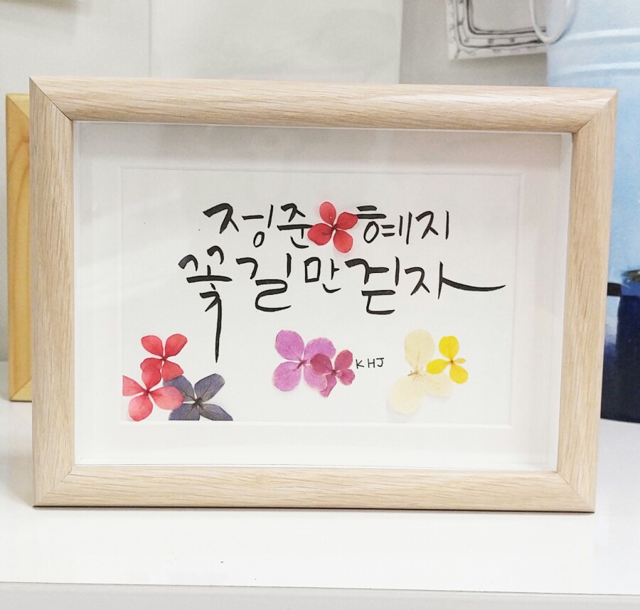 청혜글씨공방 이미지