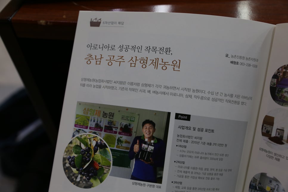 법인형제농업 이미지