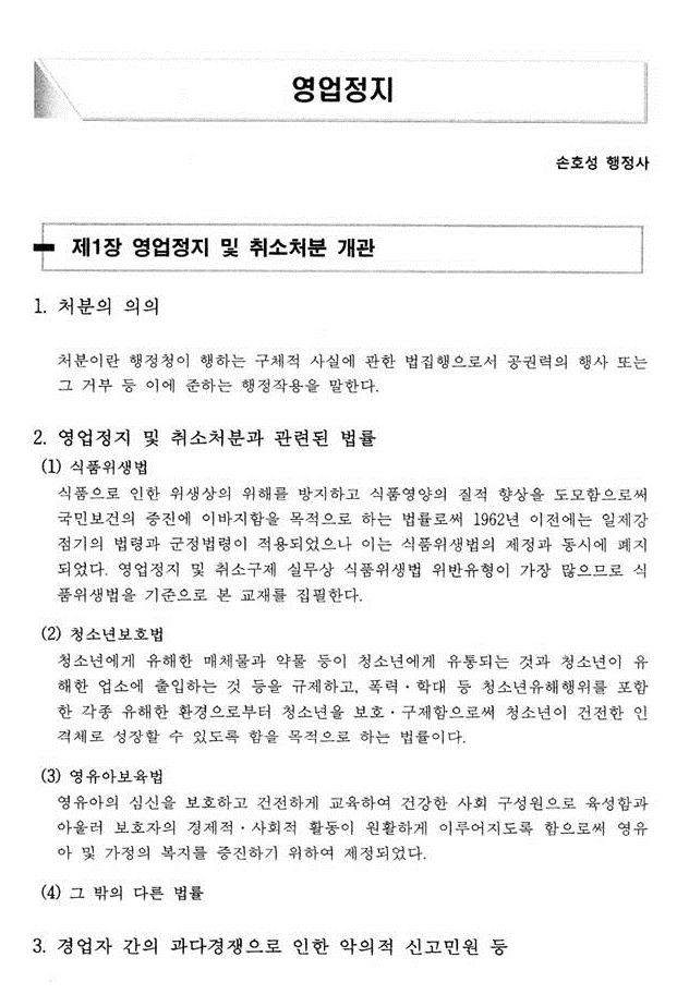 스타행정사사무소 이미지