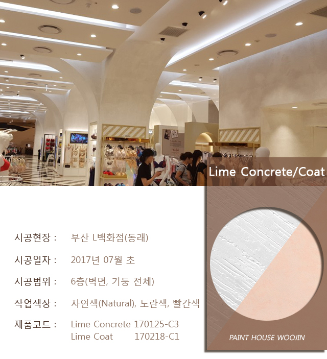 우진페인트인테리어 이미지