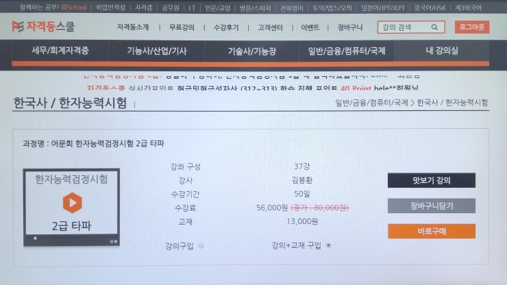 한국어문회 이미지