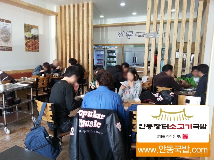 안동장터소고기국밥 이미지