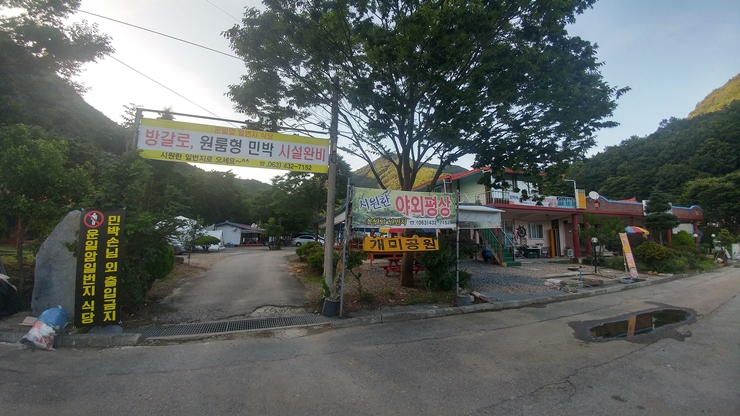 스마일민박 이미지