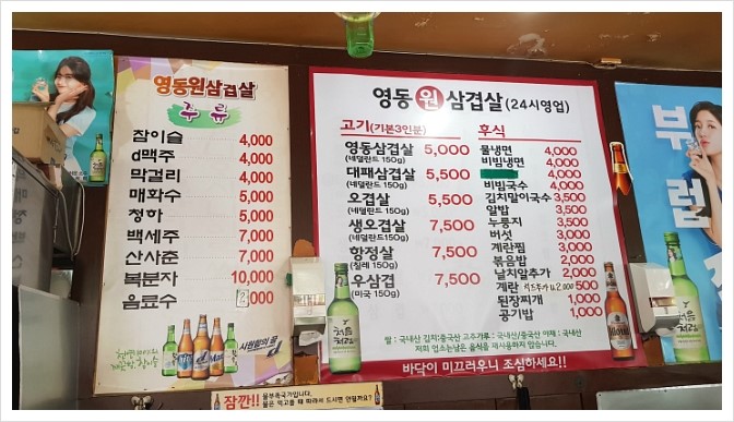 영동원삼겹살 이미지