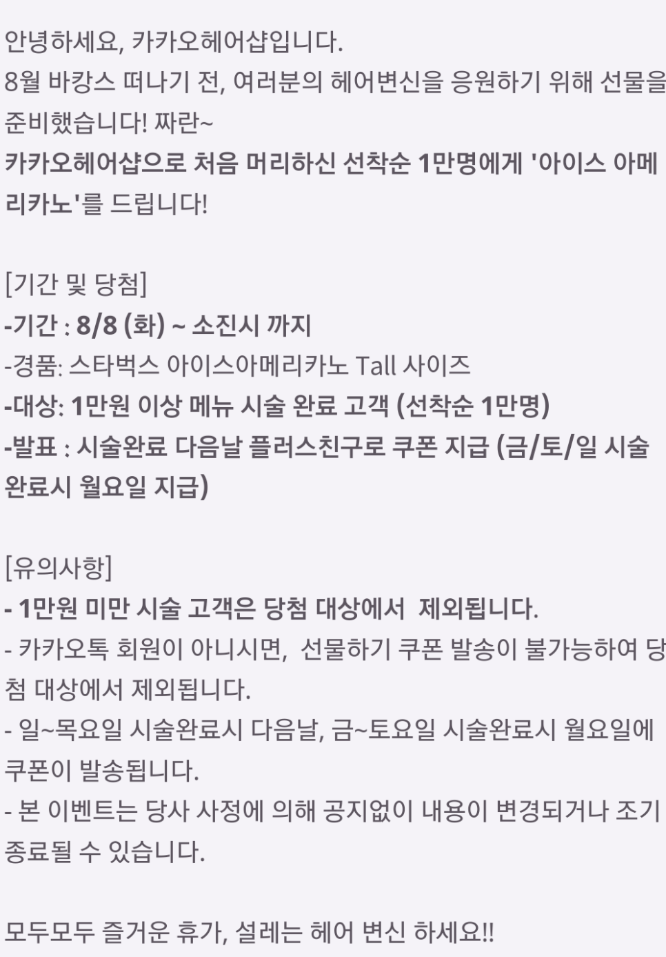 헤어살롱 다움 이미지
