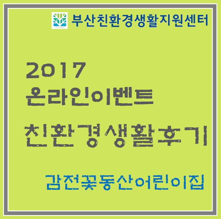감전꽃동산어린이집 이미지