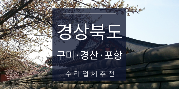 도량현대정비 이미지