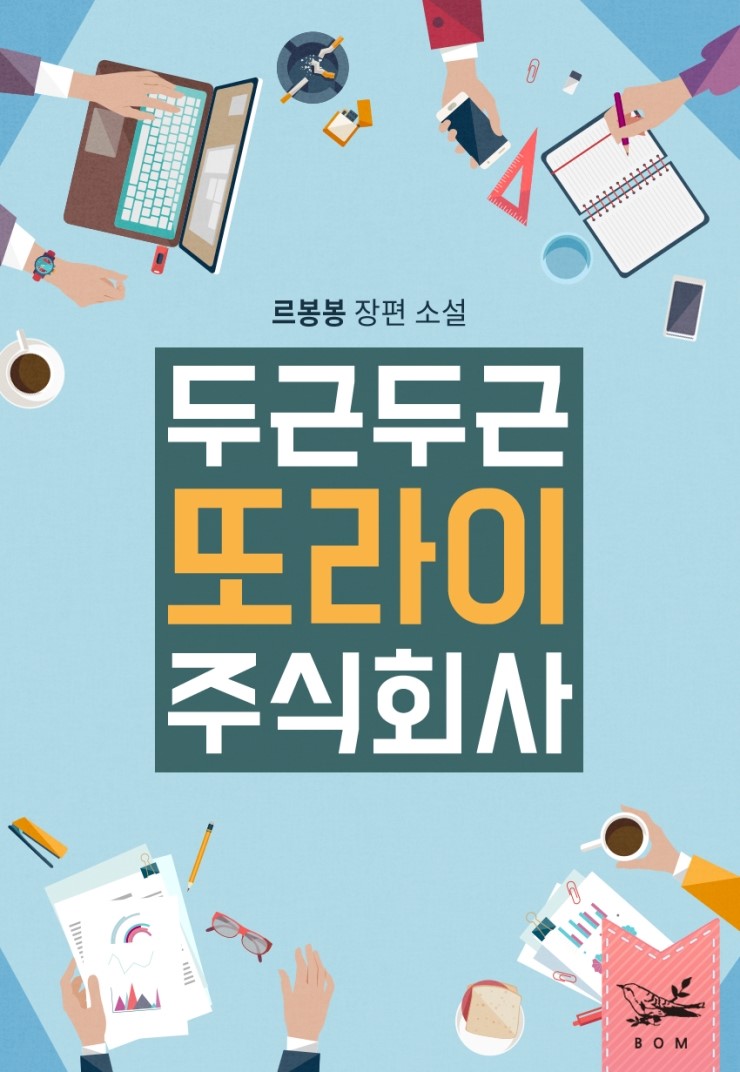 봉봉기획 이미지