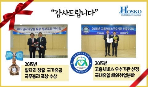 글로벌호스코 이미지