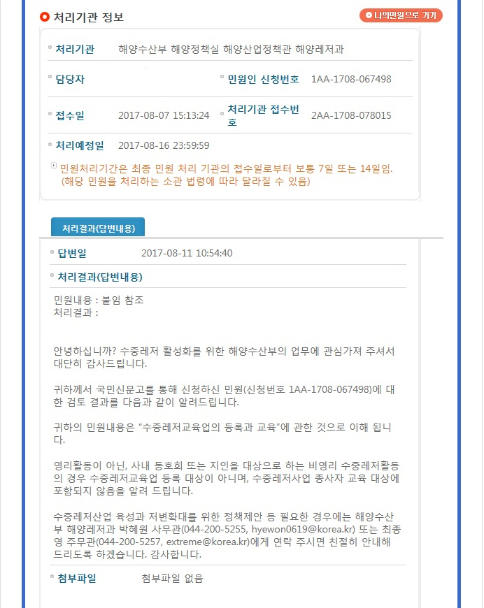 이수수중레져 이미지
