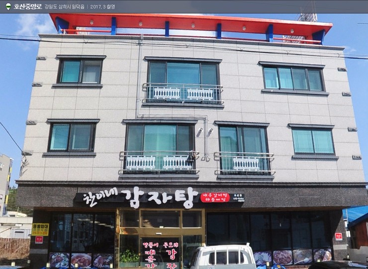 호산갈비 이미지