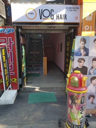 빛나는 헤어 이미지