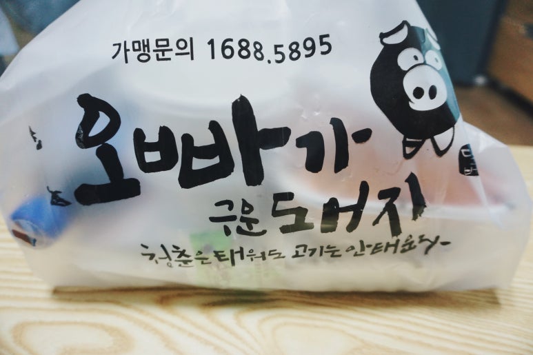 오빠가구운돼지 이미지
