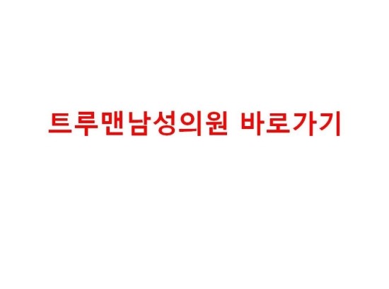 고비뇨기과의원 이미지