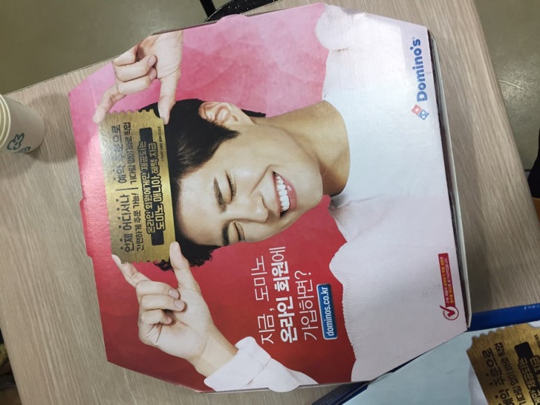 도미노피자 신도림점 이미지