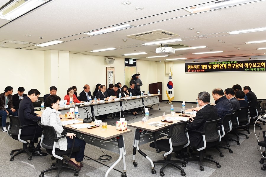행복개발 이미지