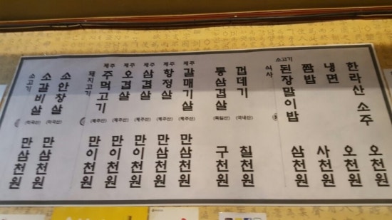 사또주먹고기 이미지