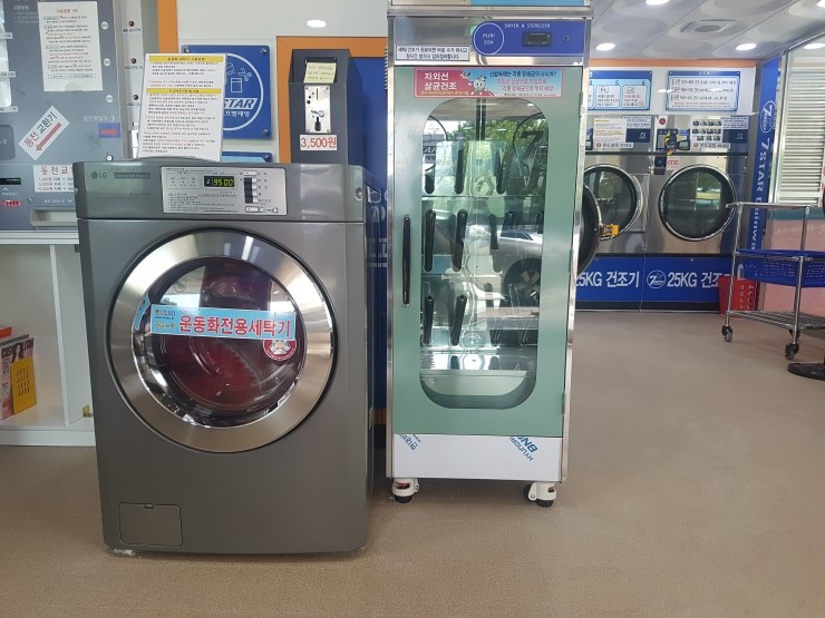 평택지산동세븐스타셀프빨래방 이미지