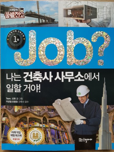 건축사사무소국일 이미지