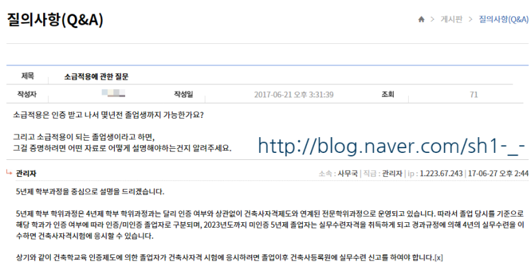 한국건축학교육인증원 이미지