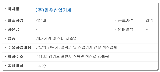 일우정보 이미지