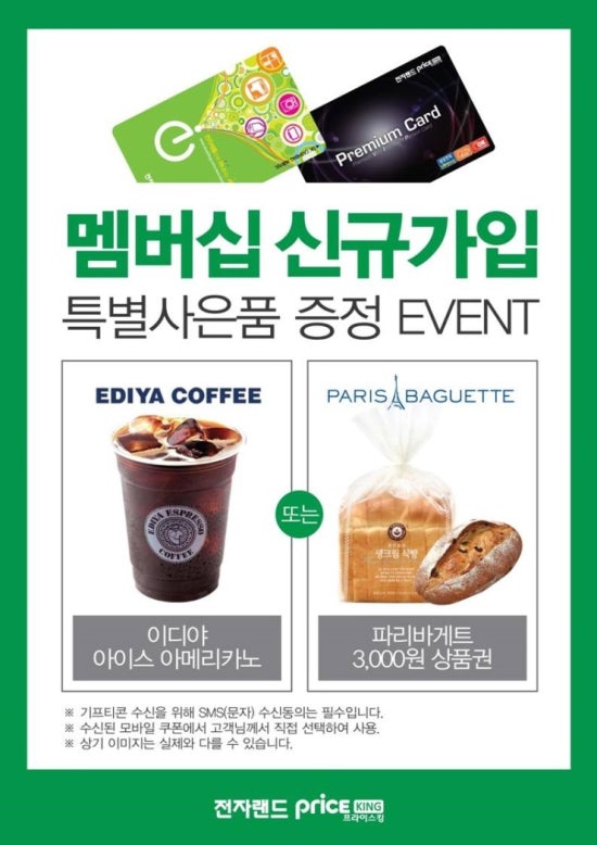 프라이스커피 이미지