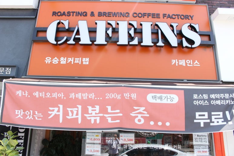 카페인스 이미지