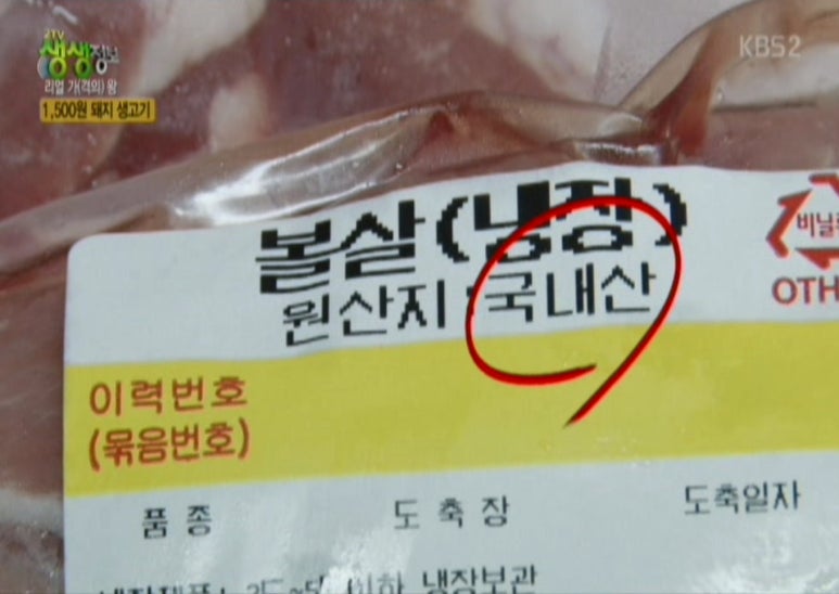 황제생고기 이미지