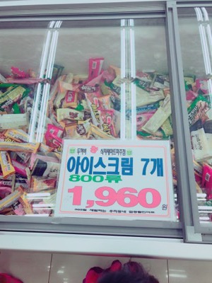 두꺼비왕식자재마트 이미지
