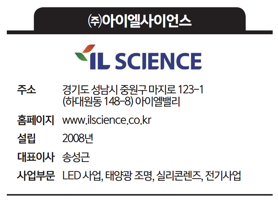 (주)아이엘사이언스 이미지