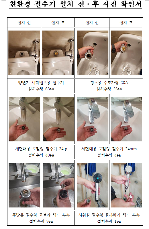 (주)명진에너지 이미지