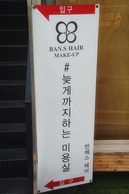 에스헤어샵 이미지