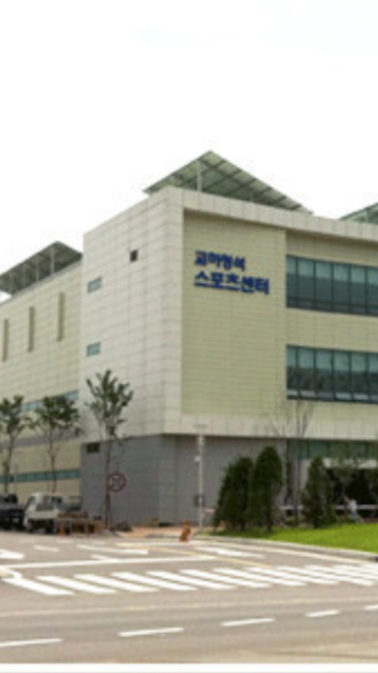 교하 청석 스포츠센타 이미지