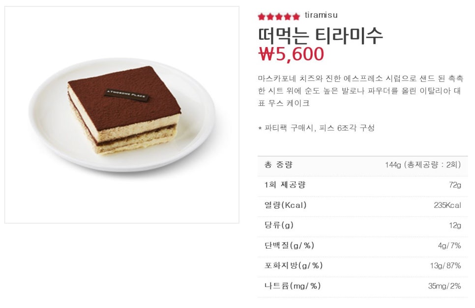 투썸플레이스미아 이미지