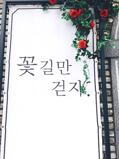 향기나는플라워카페 이미지