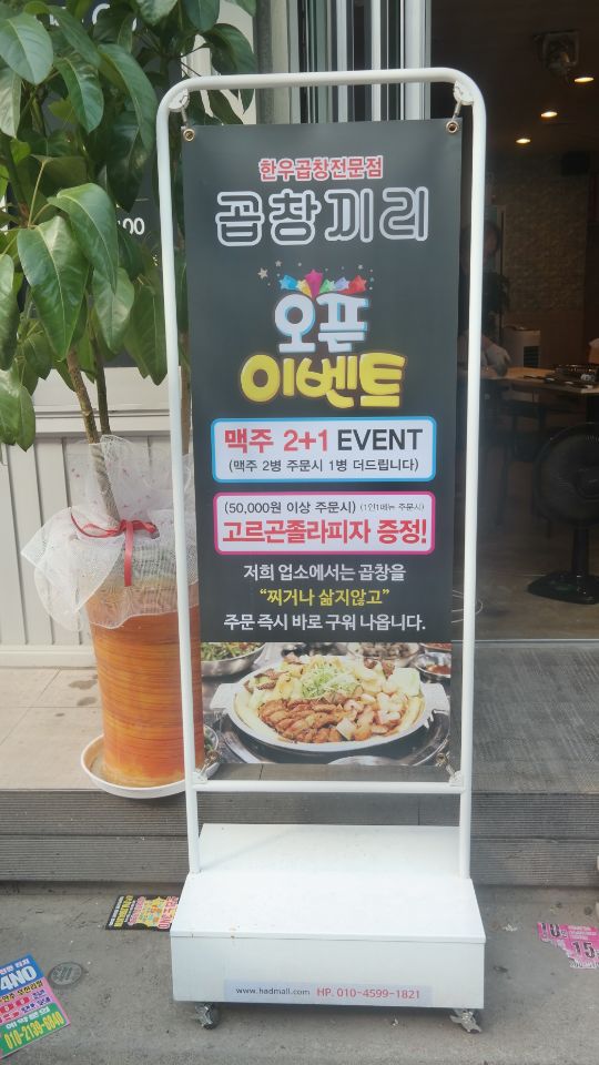곱창끼리 이미지