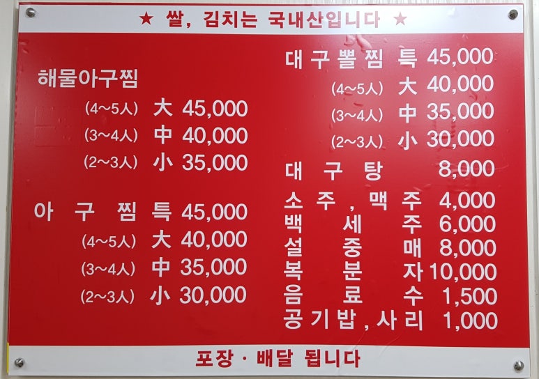 경동해물 이미지