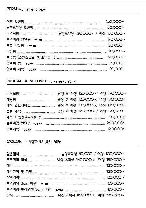 박승철헤어스투디어 이미지