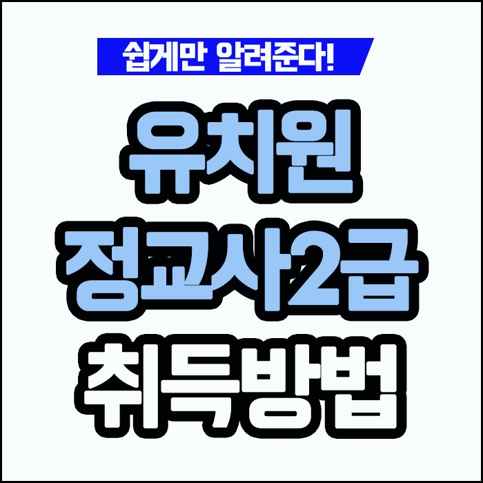 유정유치원 이미지