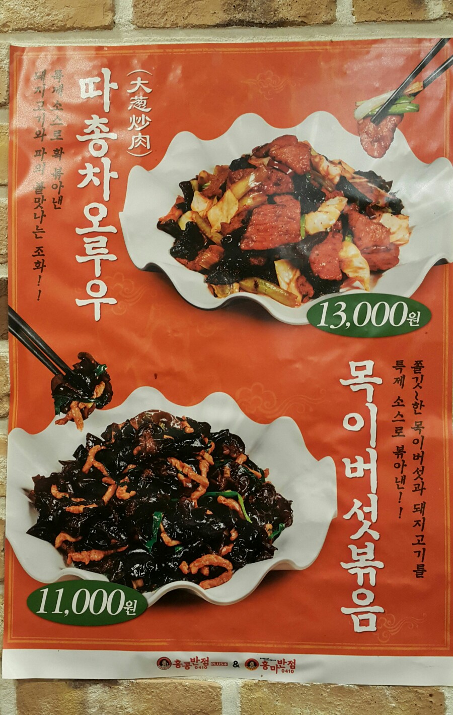 홍콩반점연산동역점 이미지